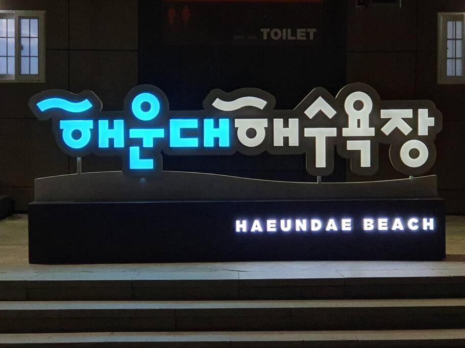 Haeundai Beach 1 Cho Busan Exterior foto